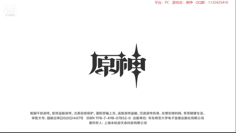 【2021-11-01 20点场】曉笛笛：原神2.2第20天~~~~~~
