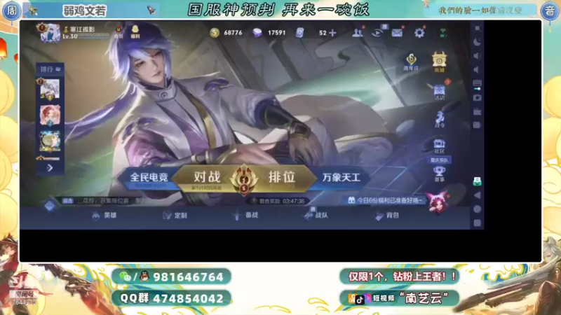 【2021-11-06 20点场】南艺云：国服云缨狂铁金标上榜限时！！