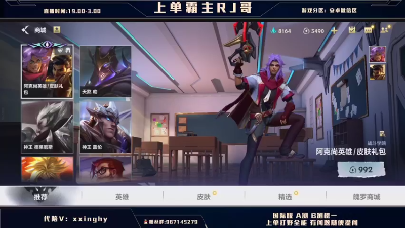 【2021-11-07 01点场】心星丶RJ：EDG牛逼！送皮肤