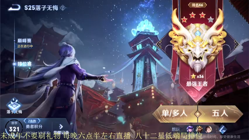 【2021-11-07 18点场】骚白：骚白巅峰赛系列