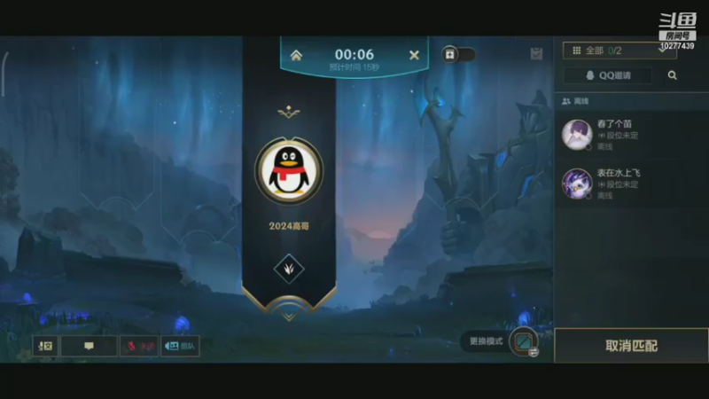 【2021-11-06 18点场】怀化沅陵剑圣联盟：新手游LOL