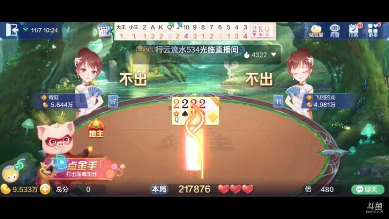 【2021-11-07 10点场】1671701丶斗神主播187：【斗神主播第一人】回来打斗神了，许久不见