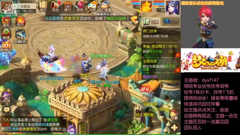 【2021-11-06 20点场】我叫小小小方：精锐估号调号找号，精锐剑会上分