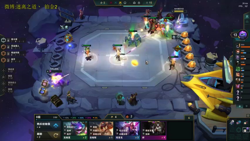 【2021-11-07 15点场】迷离之道丶：迷离劫:云顶小诸葛环节