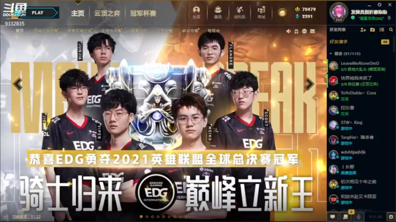 【2021-11-07 20点场】峡谷跳跳染：恭喜edg✿ﾟ▽ﾟ)ノ