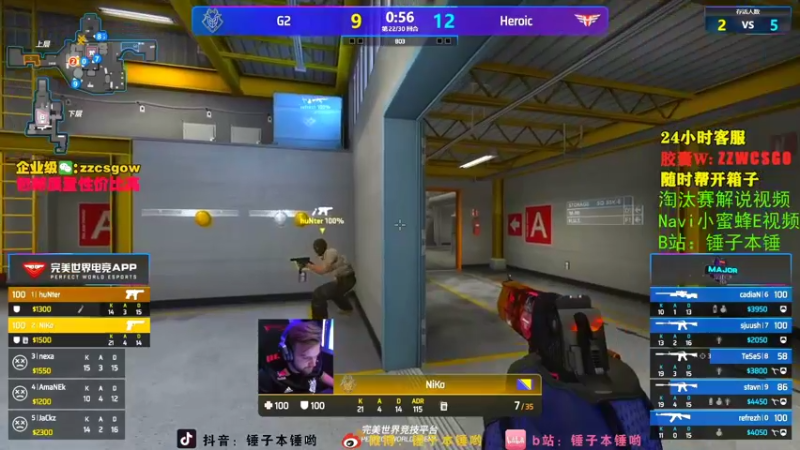 【2021-11-07 07点场】CSGO解说伟伟：Navi VS Gambit Bo3