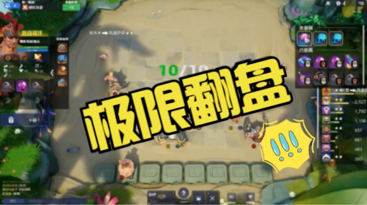 为何要给我留1滴血！烈日可汗神洞极限觉醒反杀翻盘！
