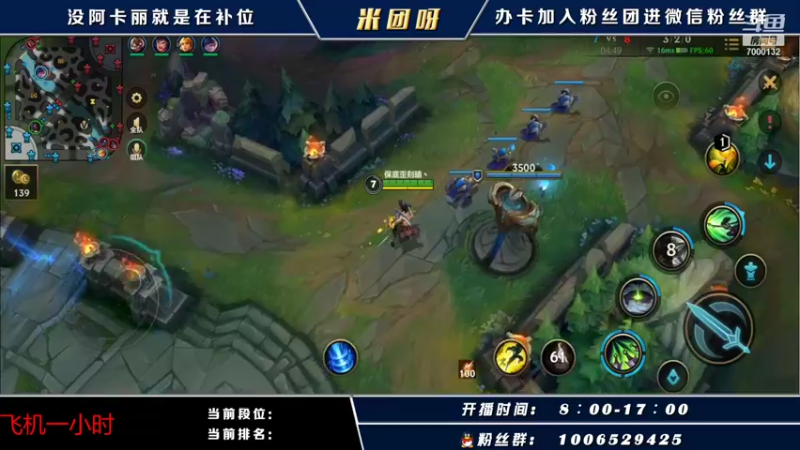 【2021-11-06 12点场】米团呀：国一阿卡丽带粉上车