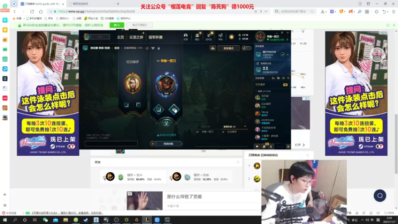 【2021-11-07 03点场】陈死狗cnh：恭喜EDG夺冠！！！不破不立！！！