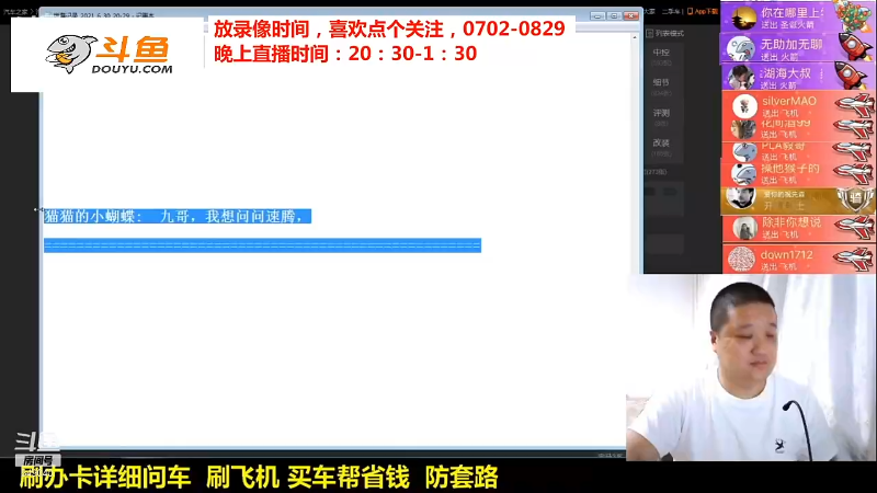 【汽车】九江008的精彩时刻 20211107 09点场