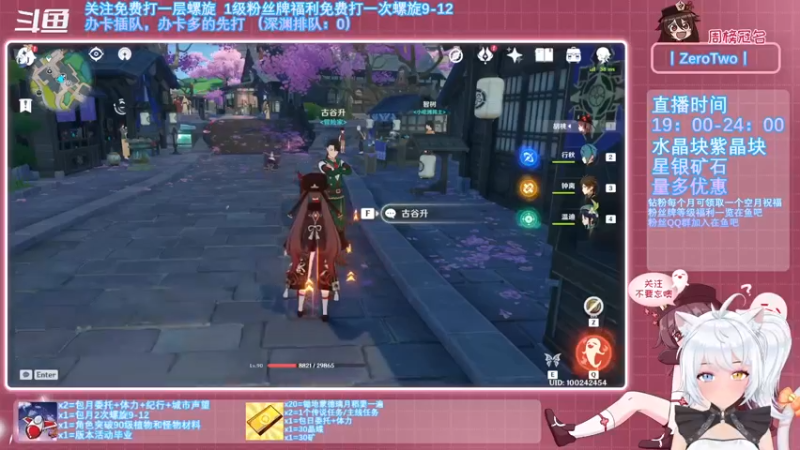 【2021-11-06 16点场】卡佬GTX1080tiPrime：《免费螺旋》胡桃角色和武器池全歪，焯！
