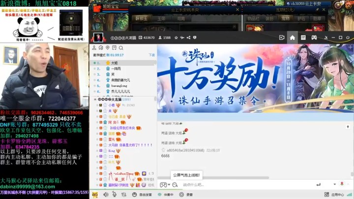 旭旭宝宝带人组队打未央然后去大龙猫直播间听女主播唱歌_2021_11_04_3_3_UpJX