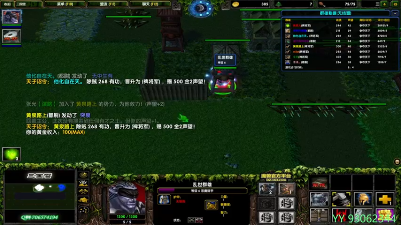 【2021-11-06 22点场】余贰人：3：三国雪