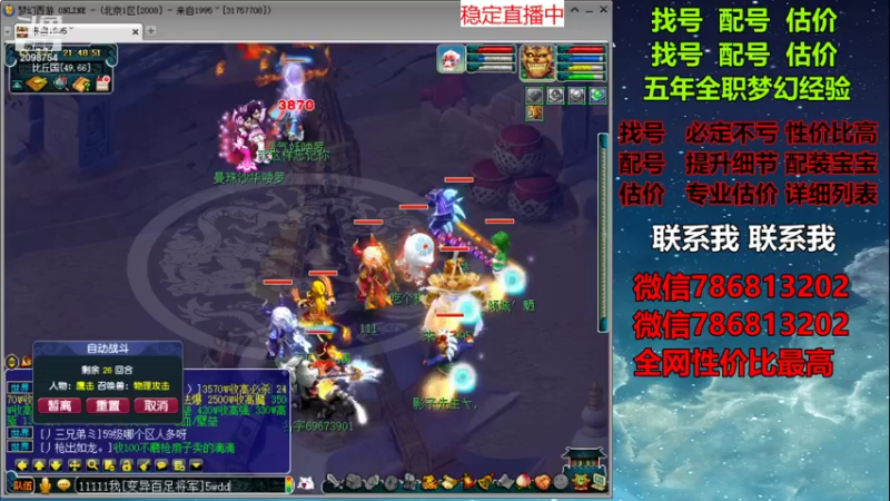 【2021-11-06 21点场】来自1995：找号主播。估号配号