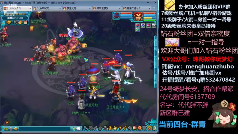 【2021-11-04 04点场】玮哥爱梦幻：绮梦长安五门第41天~送攻略!