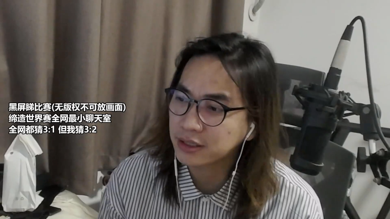 我在斗鱼看主任5748直播LOL手游