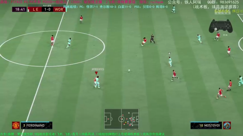 【2021-11-06 23点场】铁人阿瑞：FIFA22 周赛 EDG加油！