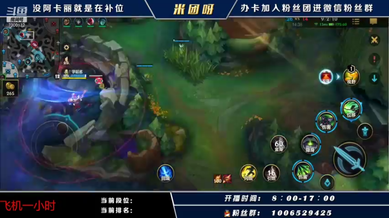 【2021-11-07 09点场】米团呀：国一阿卡丽带粉上车