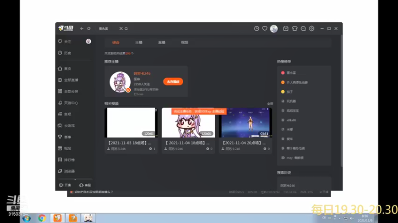 【2021-11-06 08点场】阿苏卡246：原神真好玩:带萌新打boss