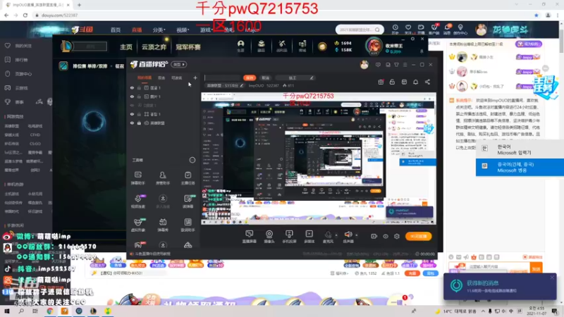 【2021-11-07 04点场】impOUO：直播直播直播直播 522387