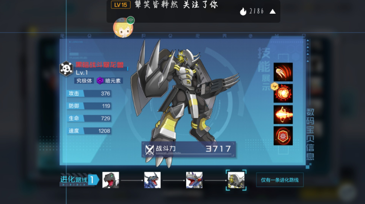 数码宝贝:新世纪