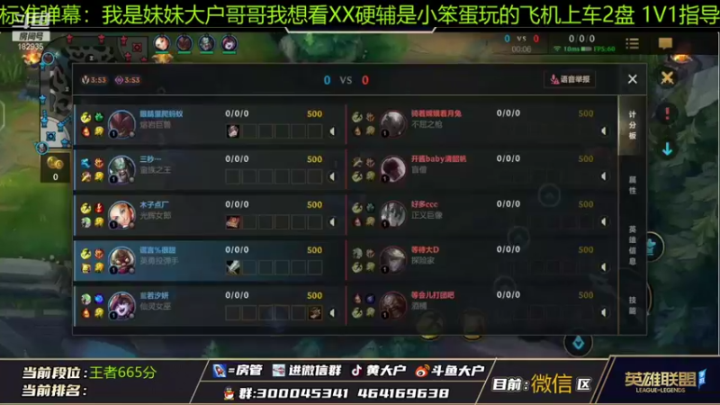 【2021-11-06 15点场】大户呀：国服第一辅！ 软硬皆可！