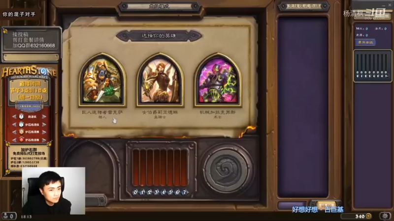 【杨清枫炉石传说竞技场487】3橙3恶魔来袭术士12胜