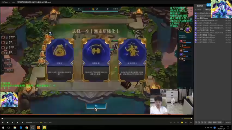 【2021-11-07 01点场】中年人拳师七号：反制永恩就在今天！维克托+发条给我杀