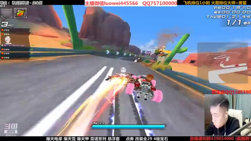 【2021-11-06 22点场】BN丶罗伟：晚上好，飞车玩起来