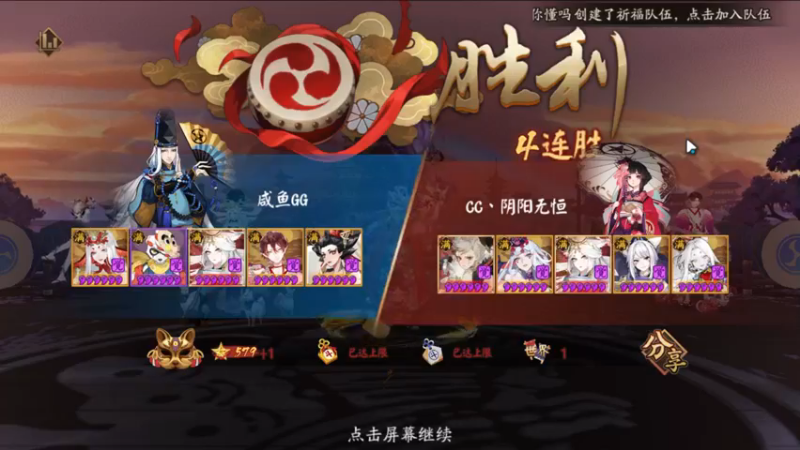 阴阳师：BAN离前百斗技赛尝试冲前40