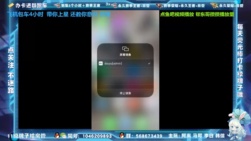 【2021-11-06 12点场】东哥DGOvO：飞机上王者 火箭上荣耀 立马送立马上！