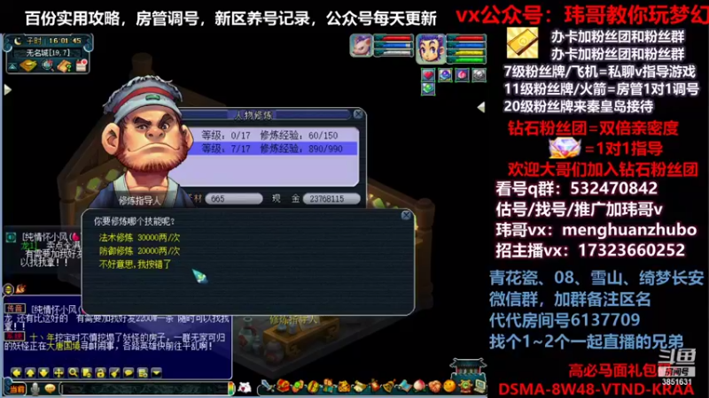 【2021-11-04 16点场】玮哥爱梦幻：绮梦长安五门第41天~送攻略!