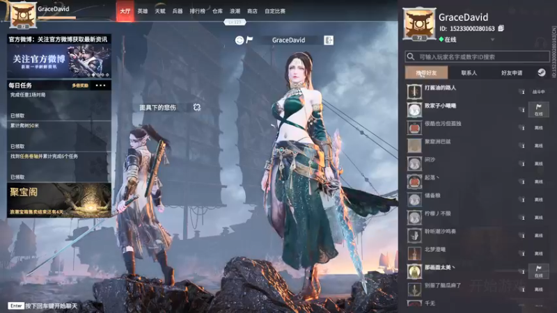 【2021-11-06 22点场】Grace大卫：【大卫】练手练刀练配合