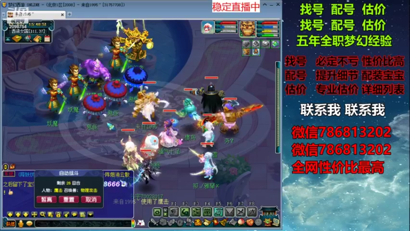 【2021-11-06 15点场】来自1995：找号主播。估号配号