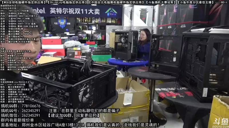 【2021-11-07 11点场】80it电脑网：郑州80it：双11电脑活动开启