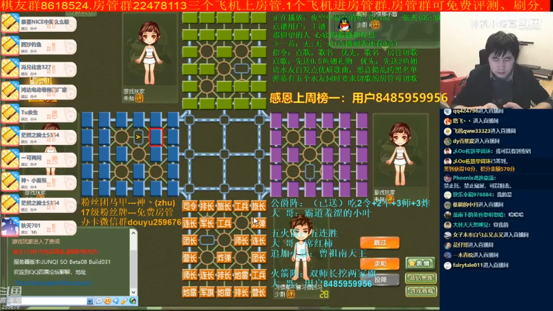 【四国军棋】神机小诸葛的精彩时刻 20211107 09点场