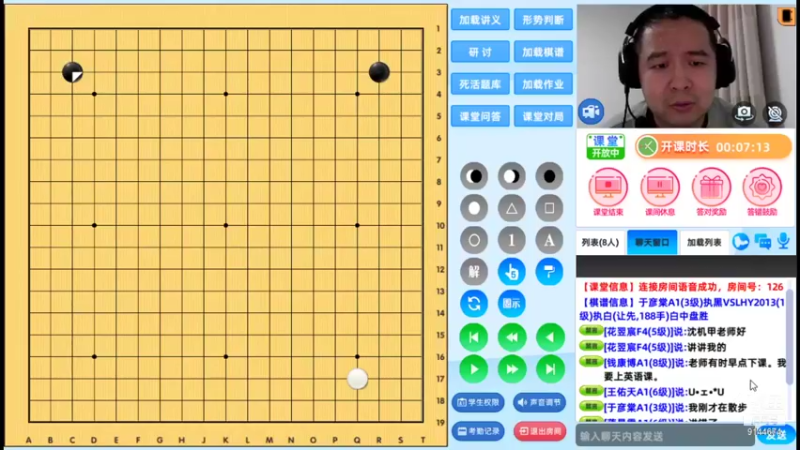 周日6点半冲段班20211107围棋网课