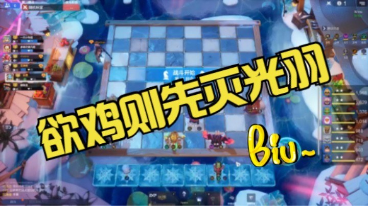 大圣曾说：第一原则——优先击杀光羽