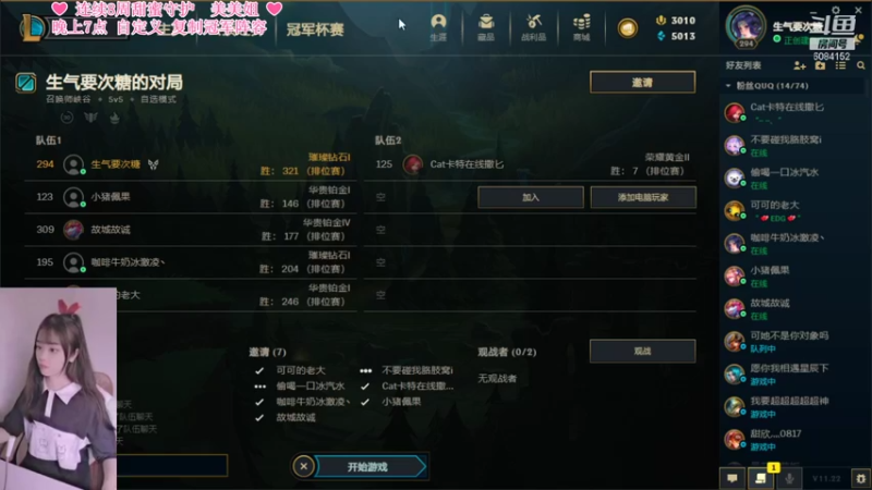 【2021-11-07 18点场】最初的可可：❤ 黑色自定义 复制冠军阵容