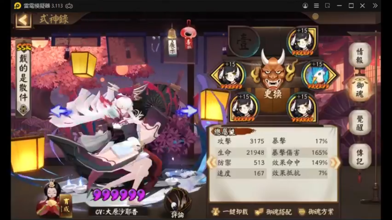 阴阳师@童心游戏 阴阳师NO.50小技巧的前夕小小攻略 细节