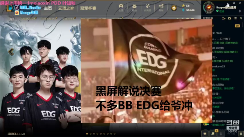 【2021-11-06 23点场】Neogo01年糕：年糕:恭喜EDG！