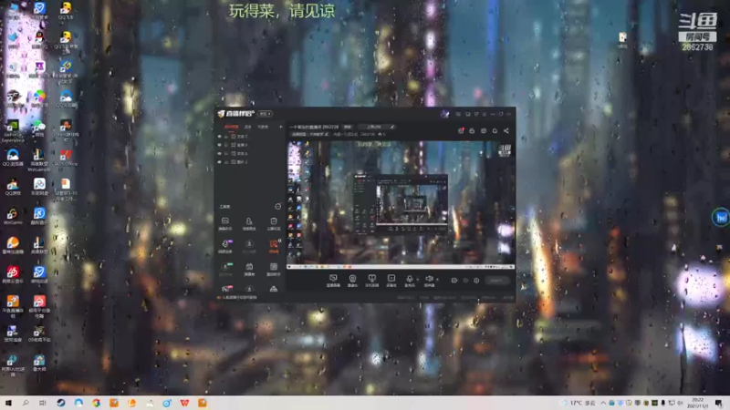 【2021-11-01 20点场】我是一个逗比呀：一个菜鸟的直播间 2862738