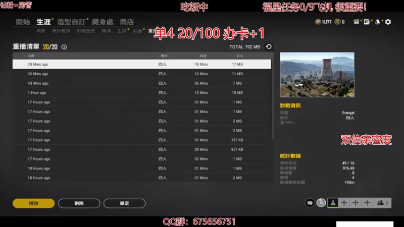 【2021-11-07 18点场】PP阳：好玩的单人四排！