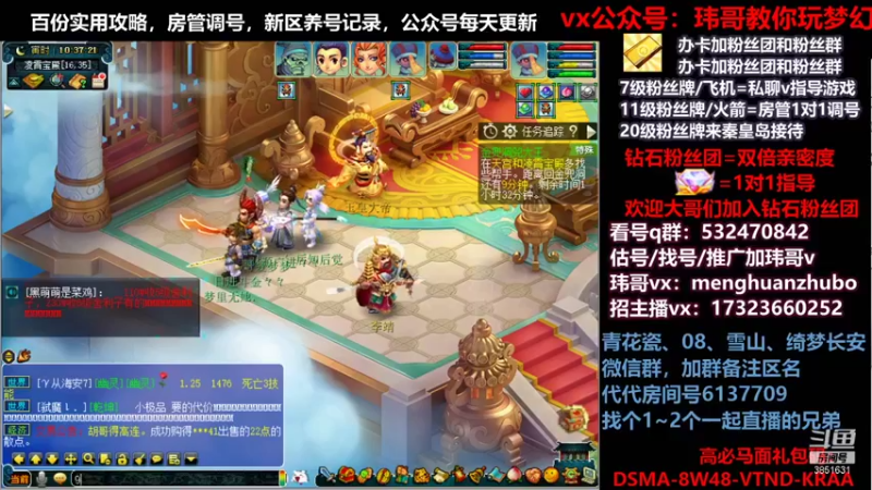 【2021-11-05 10点场】玮哥爱梦幻：绮梦长安五门第43天~送攻略!