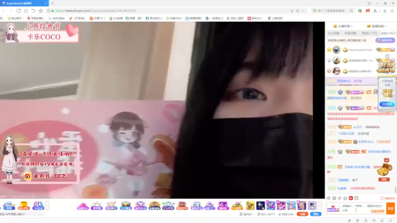 【2021-11-07 15点场】呆彤儿：下午两点不见不散！！！