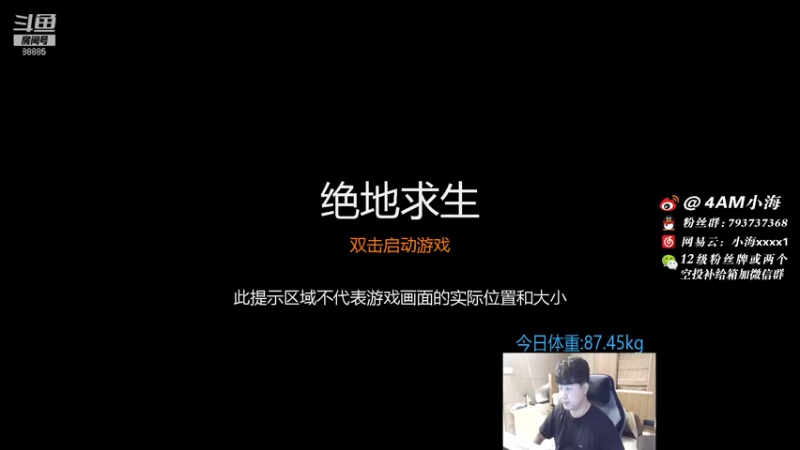 【2021-11-07 19点场】4AM小海xx丶：又是快乐的一天，今天播到12点！！