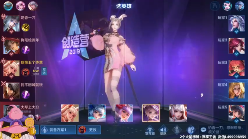 【2021-11-07 12点场】大魔王夏天天丶：每周日五排带粉，最强坦克车