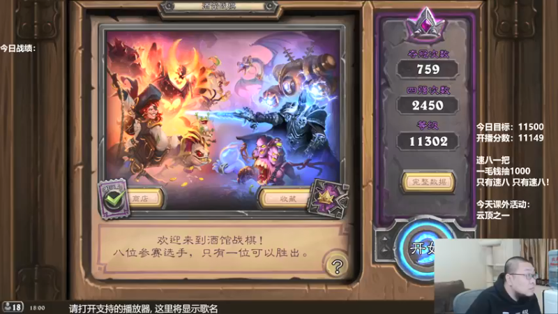 【2021-11-07 18点场】王师傅精益求精：一把第八一个1000！！！