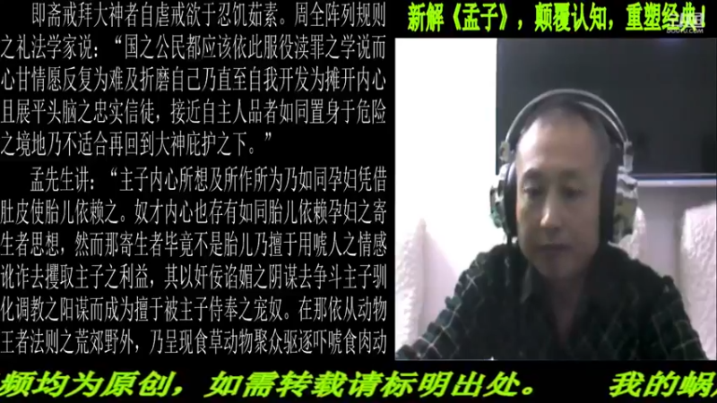 【2021-11-07 21点场】匡老师教育修身话题：新解《孟子》颠覆认知重塑经典！