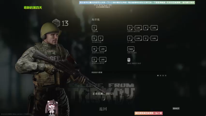 【2021-11-07 00点场】Biu十香：【斗鱼第一画质】使命召唤先锋~逃离塔科夫